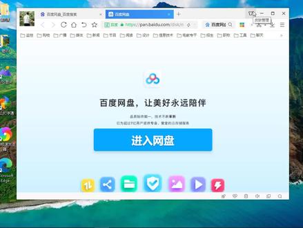 零基础学电脑-13.3收藏夹的整理