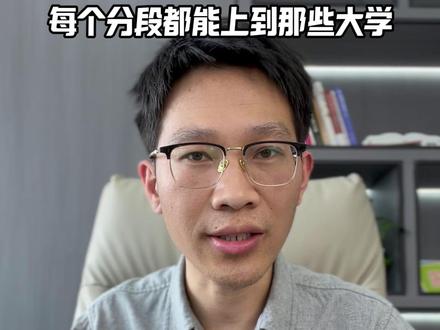 贵州高考志愿填报,贵州体育类填报,各分段都能读哪些大学 贵州体育考生需要多少分才能上到一个不错的大学,我用25年的高考数据给大家去理一理不同体考分数的孩子,能上到哪些层次的大学?
在分析大学之前,先把体育类的计分规则和划线给大家讲清楚,方便大家理解。
第一个是计分规则,体育类的高考录取是根据综合分为依据进行录取的,综合成绩=高考文化总成绩(含政策性加分)÷2+省级统考成绩
第二个是划线规则,体考的划线有2个,分别是文化分数线和体育分数线,这两个划线需要同时过线才能报考
#贵州高考志愿填报 #贵州体考 #贵州体育考试 #高考志愿填报指南 #贵州升学规划 @筑城雷师傅 @熊初墨聊贵州高考 @宋江讲贵州升学 @贵州升学张掌柜 @贵州碗碗老师 @国林—贵州高考升学