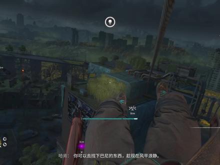 消逝的光芒2:人与仁之战 P30 前往GRE暗区,收集 抑制剂! #steam游戏 #游戏精彩时刻