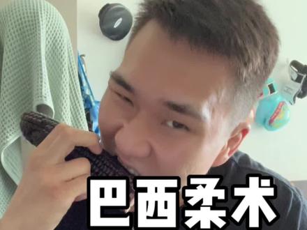 巴西柔术圈儿小黑料,我肯定没你们知道的多。#巴西柔术 #格斗 #干货 #爆料#黑带