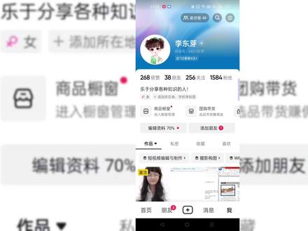 1-2抖音如何交500元作者保证金 #抖音小助手