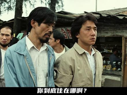 成龙经典港片《超级警察》#经典港片 #影视解说 #成龙