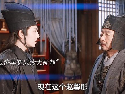 “元老会对赵馨彤出手了,怎料结局看的大快人心”#虎鹤妖师录