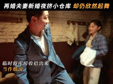 即使行囊羞涩,有你就是好好的时光#好好的时光 #梅婷 #田雨