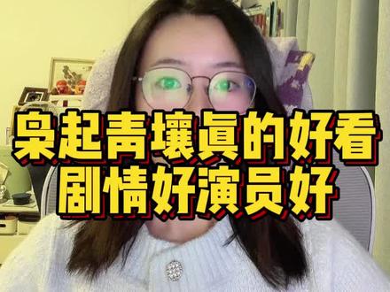 好看啊好看真的好看~~#枭起青壤 #迪丽热巴