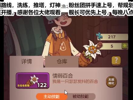 控制命中真的可以增加技能控制几率吗?老六现场测试告诉你!#咸鱼之王