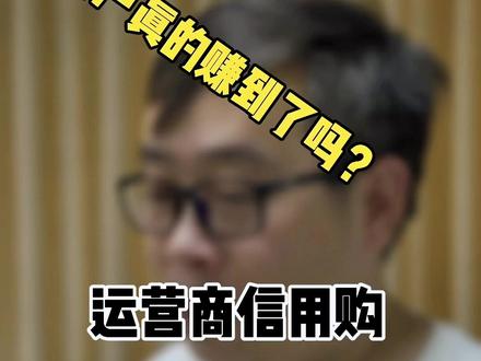 在这里边你捡到便宜了吗?#手机圈里的故事