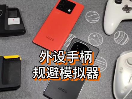 iQOO12配游戏手柄玩和平精英匹配非模拟器玩家#数码科技 #iQOO12 #手机使用技巧 #游戏手柄