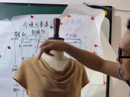 教你画荡领做衣服#跟我学裁剪 #服装制版