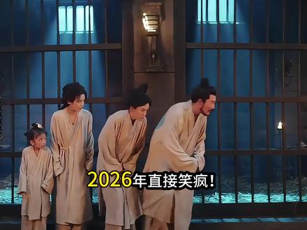 炸翻2026年! 三部笑到窒息短剧被央妈狂追! #短剧推荐 #搞笑 #爆笑名场面