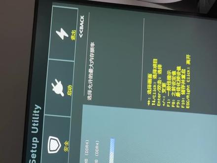 昂达主板内存频率设置。