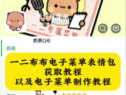 电子菜单制作小程序,一二布布电子菜单,电子菜单制作小程序分享码,女朋友专属菜单小程序,电子菜单制作小程序免费,电子菜单,电子菜单制作教程,电子菜单图片,电子菜单菜品图片,电子菜单显示屏,电子菜单情侣制作,专属菜单图片,菜单情侣点菜diy本,微信小程序菜单制作,自己制作免费点餐小程序,情侣点单小程序制作表情包,情侣点单小程序制作,情侣点单小程序制作代码,情侣点单小程序,情侣点单小程序制作菜谱,情侣点单小程序制作图片,情侣点单小程序制作电子菜单,情侣点单小程序模板,情侣点单小程序制作免费,微信点菜小程序怎么做,电子菜单制作小程序,情侣电子菜单制作教程,电子菜单情侣制作,电子菜单情侣制作厨房码,电子菜单制作表情包,电子菜单情侣制作分享码,女朋友专属菜单小程序,小程序菜单怎么制作免费,一二布布电子菜单图片,一二布布电子菜单制作,—二布布电子菜单喜茶,一二布布电子菜单,一二布布电子菜单链接,一二布布电子菜单小蛋糕,一二布布电子菜单背景图,一二布布食物素材图,一二布布点单教程,一二布布点单小程序,电子菜单制作小程序菜谱导入,#剪映 #一二布布 #一二布布电子菜单图片 #情侣电子菜单 #女朋友专属菜单