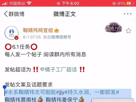 #鞠婧祎 小祎生日快到啦~为了超话排名!本月大家都去#橘子工厂 赞积分了吗?还没行动的橘子们,快快动起来嗷~