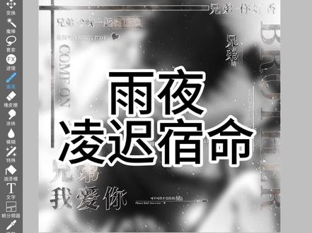 爱笔思画X雨夜|原创:@凌迟宿命 #原创头像 #爱笔思画教程