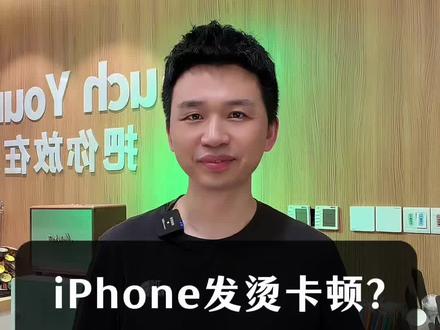 iPhone夏天发烫?3招秒降温!#iPhone发热 #iPhone降温技巧 #苹果手机发烫 #iPhone实用攻略 #iPhone省电方法