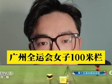 这是体育解说吗?公平吗?#全运会 #吴艳妮#刘景扬