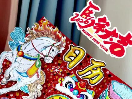 2026马年《日历》立体手抄报模板教程
#日历#马年日历#日历手抄报#日历立体手抄报#手抄报模板