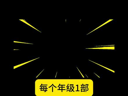 寒假来了 如何让孩子一边看动画 一边提升英语成绩 那就多来看看英语动画 快速提高孩子英语水平 弯道超车#小学英语#英语学习#儿童英语#英语动画#儿童英语启蒙