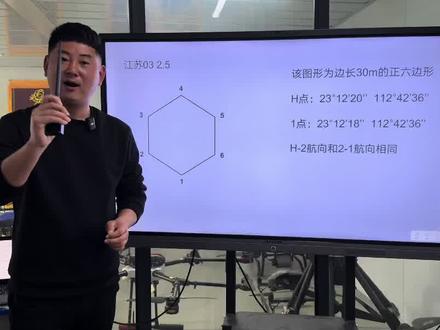 #地面站考试 江苏03考场真题 双经纬度➕图形航向相对起飞点航向相同#迪迦教官