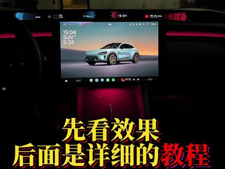 小米YU7GT动画+音效,全网最详细教程!#小米yu7gt #小米YU7 #小米汽车 #小米YU7超级任务 #新能源汽车