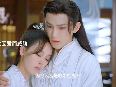 仙妖真的殊途吗#浮生印 #浮生印太顶了 #浮生印李菲太好嗑 #好剧推荐 #一起追剧