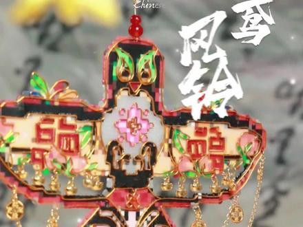 拼豆+掐丝=?? 哇!是叮铃哐啷挂满钱币的新年纸鸢风铃
#拼豆 #掐丝 #纸鸢风铃 #新年手工