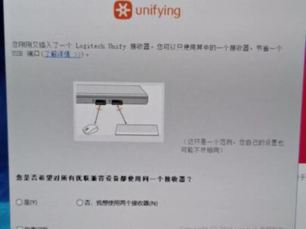 罗技U联接收器有多方便?#办公 #鼠标 #罗技 Q