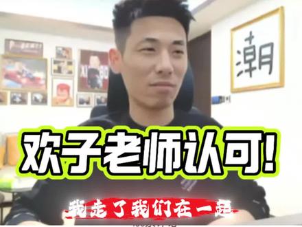 你完了,旭弟儿。欢子老师盯上你了😄#旭旭宝宝 #旭旭宝宝名场面 #大马猴 #dou上热门 @DOU+小助手