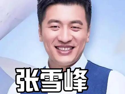 和女儿聊坚持#张雪峰 #寒门灯塔 #坚持