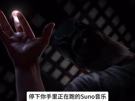 【Suno 】AI音乐高级玩法,90%的人都不知道! #AI音乐 #suno #AI灵感 #提示词 #人工智能