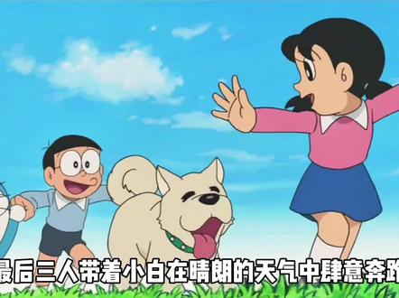 好看的哆啦A梦来了#动漫#哆啦A梦#二次元#动画#动漫推荐