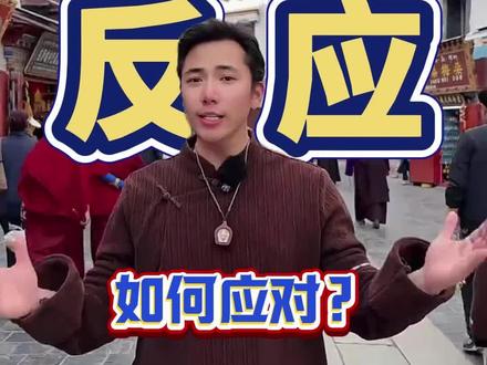 高原反应 如何应对#西藏#西藏旅游#西藏旅游攻略#高反#布达拉宫