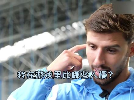 鲁总抱怨速度不如兔兔😠😠😠
#dou来足球季 #曼城 #EAFC24 #鲁本迪亚斯 #b席