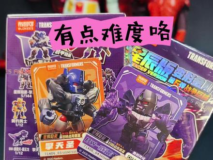 两款星辉隐藏摇盒声&重量,来练习练习,擎天圣确实有点难度咯,零件比较少,比较碎。#布鲁可变形金刚星辰版第六弹 #布鲁可积木人 #布鲁可变形金刚 #布鲁可奥特曼