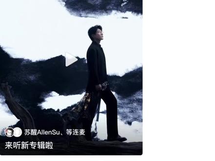 “太会唱了 不愧是春晚常驻歌手”
他是,“王铮亮”!!!
#王铮亮 #无恙 #苏醒 #天亮醒来
#再就业男团