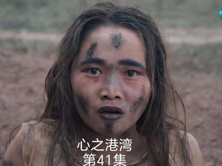 #苗乡影韵 #苗族短视频 #苗族电影 心之港湾 第四十一集