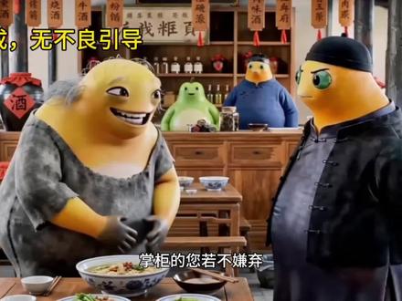 酒二两#抽象#剪映#奶蛙 #老二两 #AI创作浪潮计划