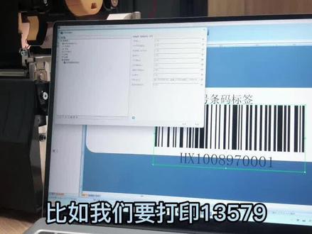 想要用条码机打印序列号标签的朋友注意了,视频教程已上#条码打印机 #标签打印机 #工业条码打印机 #斑马打印机 #标签机