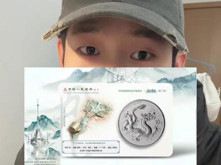 工行龙的奇迹智能卡破发了?
#智能卡 #银币 #银元