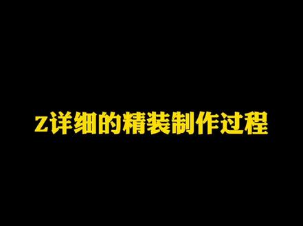 你们要的精装过程,知道精装为什么贵了吧#标书制作 #装订 #精装标书 #望都快印