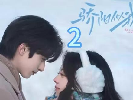 聂曦光被泼脏水太冤了!庄序明明喜欢却嘴硬到离谱!#热剧推荐 #赵今麦