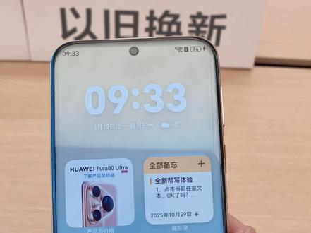 #华为手机 #单手模式 好用,一起使用起来吧