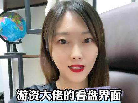 游资大佬的看盘界面!#财经#我在抖音说财经 #投资 #干货#干货分享#金融