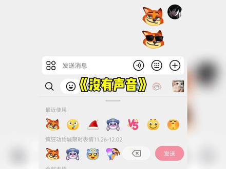 发尼克朱迪表情包没有声音#万万没想到#抖音表情包#表情包#新发现