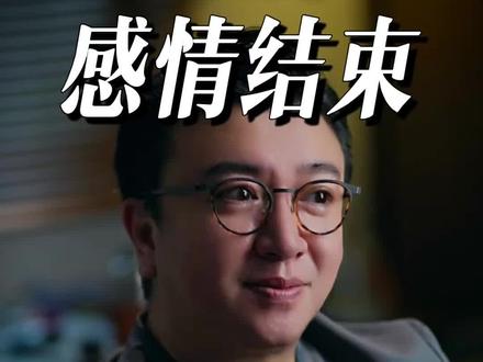 怎样才能消除对一个人的执念?#情感执念 #情感成长 #治愈情伤