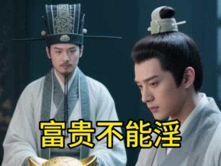 富贵不能淫,贫贱不能移,威武不能屈#古诗词#初中语文