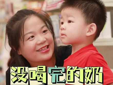 宝宝一顿没喝完的奶,下一顿可以继续喝吗?#育儿 #育儿经验分享 #宝宝喝奶 #母婴育儿 #孩子健康 #育儿知识 @DOU+上热门