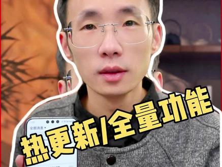 截止到8.0.15.44版本,微信热更新、全量功能总结来了#华为手机 #数码科技 #鸿蒙os #鸿蒙越用越香 #我的鸿蒙体验