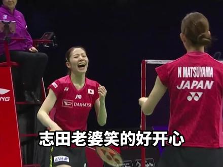 #中国大师赛 志田老婆昨天笑得好开心,终结了对韩国组合的七连败 #杨晨大神 #志田千阳