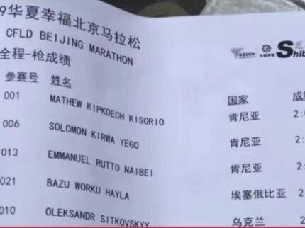 追风少年韩日龙居然把脉动倒在了身上降温,糖水+汗液跑起来会舒服吗?#身体和灵魂总有一个在路上 #汗水不会辜负你 #亚运会马拉松